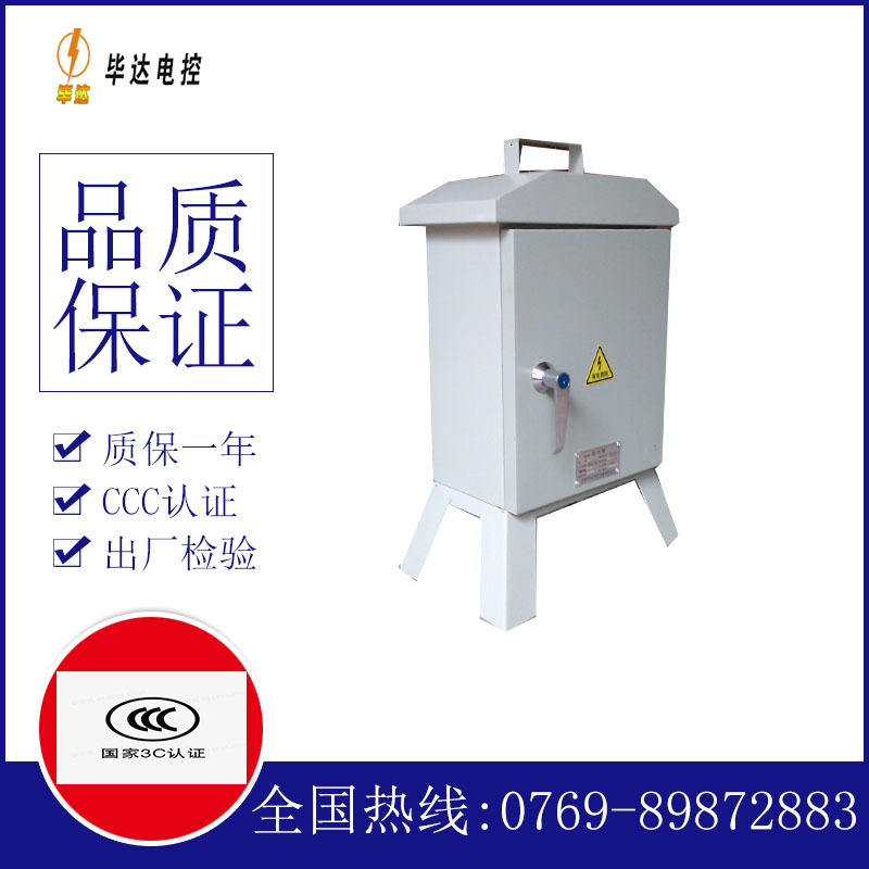 运河临时配电箱
