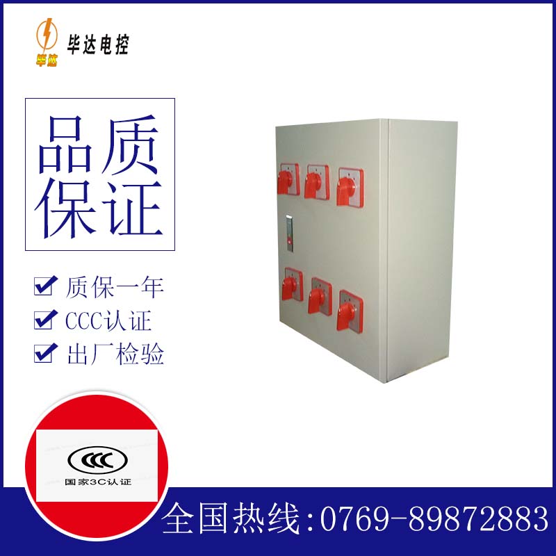 运河电器控制箱